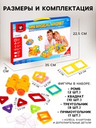 Конструктор магнитный «Мини магический магнит», 32 детали - Фото 2