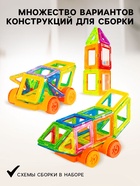 Конструктор магнитный «Мини магический магнит», 32 детали - Фото 3