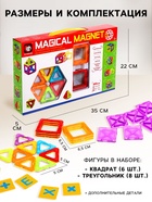 Конструктор магнитный «Магический магнит», 20 деталей - Фото 2