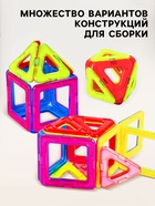 Конструктор магнитный «Магический магнит», 20 деталей - Фото 3