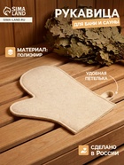 Рукавица для бани и сауны, полиэфир, белая - Фото 1