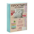 Простыня трикотажная на резинке, 180х200х20, цвет бирюзовый, 125 гр/м2 - Фото 4