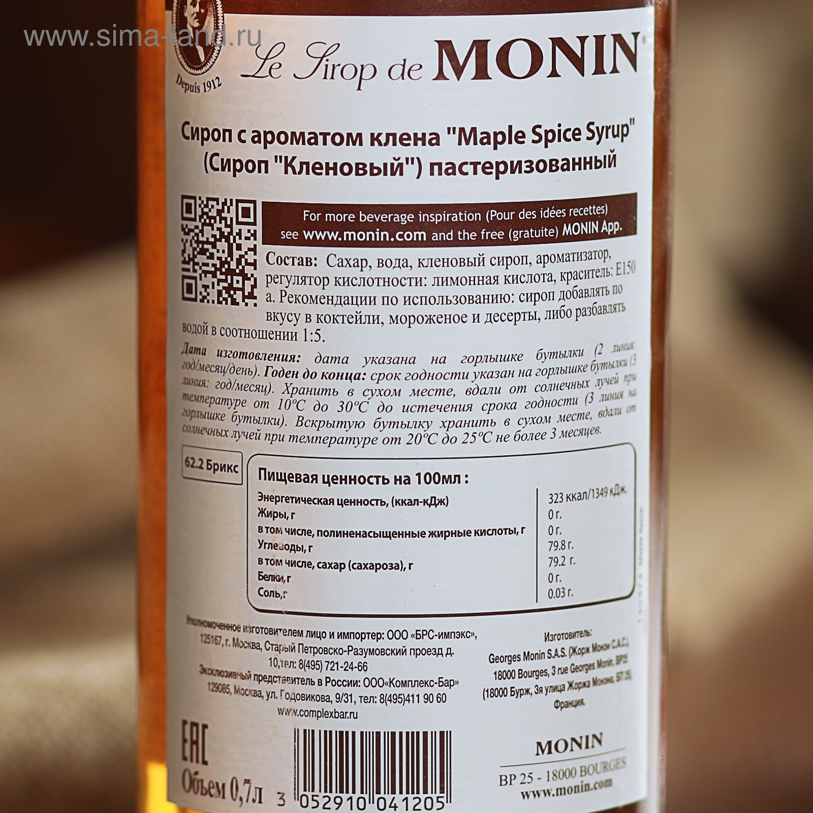 Сироп Monin Кленовый сироп, 0.7 л