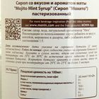 Сироп Monin Мохито-ментол, 1 л - Фото 3