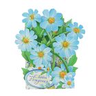 Открытка "С Днем Рождения!" голубые цветы, объемная, блестки - Фото 1