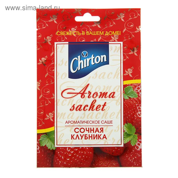 Ароматическое саше Chirton "Сочная Клубника", 15 гр.х40шт - Фото 1