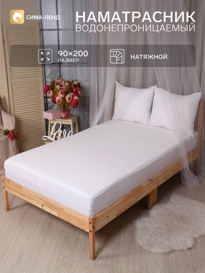 Наматрасник непромокаемый Бережный, размер 90×200/20, натяжная мембрана, хлопок 80%, полиэстер 20%