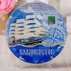 Тарелка с сублимацией «Владивосток. Фрегат» - Фото 1