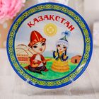 Тарелка декоративная «Казахстан», d=20 см - Фото 1