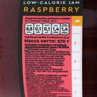 Низкокалорийный джем Mr. Djemius ZERO, малина, 270 мл - Фото 5