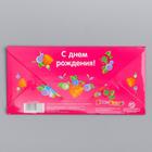Конверт для денег, 16.5 х 8 см «Сладко жить не запретишь!», Маша и Медведь 2449738 - фото 13362356