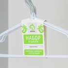 Плечики-вешалки для одежды Доляна, размер 40-44, антискользящее покрытие, цвет белый - Фото 5