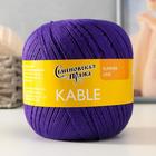 Пряжа Kable (Кабле) 100% хлопок 430м/100гр фиолет_x1 (30071) - фото 8558912