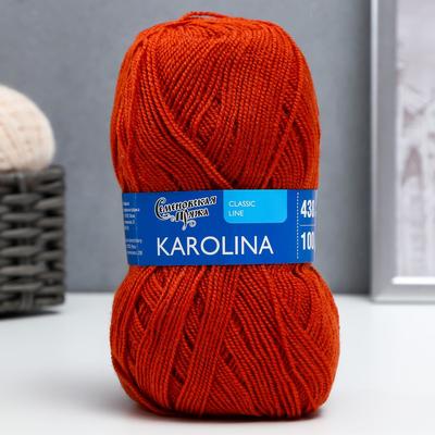 Пряжа Karolina (Каролина) 100% акрил 438м/100гр (7095 красн.террак.)