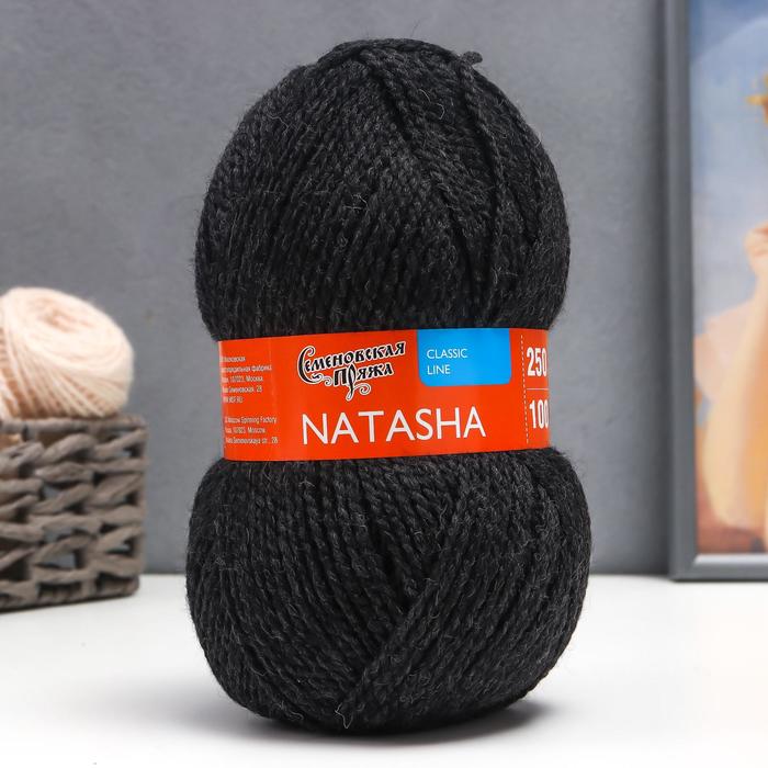 Пряжа Natasha (НаташаПШ) 50% шерсть, 50% акрил 250м/100гр (245 т.маренго) - Фото 1