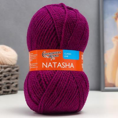 Пряжа Natasha (НаташаПШ) 50% шерсть, 50% акрил 250м/100гр (11407 т.орхид_NEW)