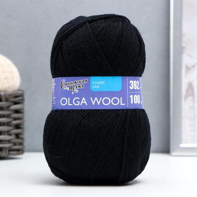 Пряжа OlgaWool (ОльгаЧШ) 95% шерсть, 5% акрил 392м/100гр (1 черный)