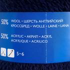 Пряжа Chelsea MAX (Челси max) 50% шерсть англ.кроссбред, 50% акрил 200м/100гр (59 т.синий) - Фото 4