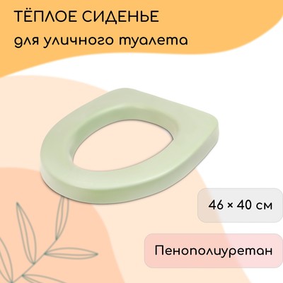 Сиденье для уличного туалета, 46×40 см, пенополиуретан, МИКС