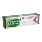 Зубная паста Sensitive, для чувствительных зубов и дёсен», 75 г - Фото 4