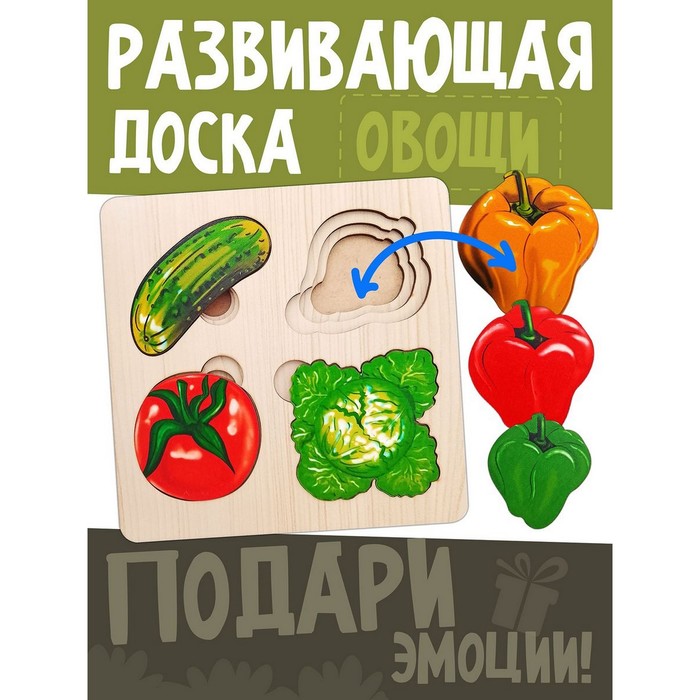 Рамка - вкладыш «Больше - меньше. Овощи», развивающая доска Сегена - Фото 1