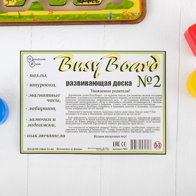 Бизиборд «Для девочек»