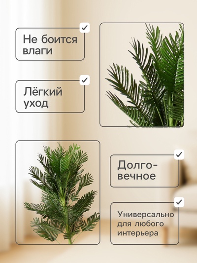 Дерево искусственное «Пальма финиковая», h=130 см