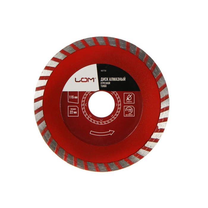 Диск алмазный отрезной ЛОМ, TURBO, сухой рез, 115×22 мм - Фото 1