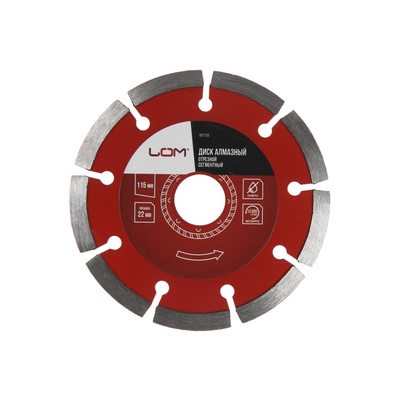 Диск алмазный отрезной ЛОМ, сегментный, сухой рез, 115×22 мм