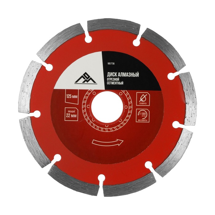 Диск алмазный отрезной ЛОМ, сегментный, сухой рез, 125×22 мм - Фото 1