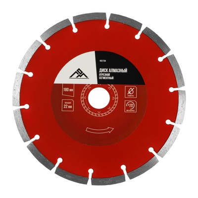 Диск алмазный отрезной ЛОМ, сегментный, сухой рез, 180×22 мм
