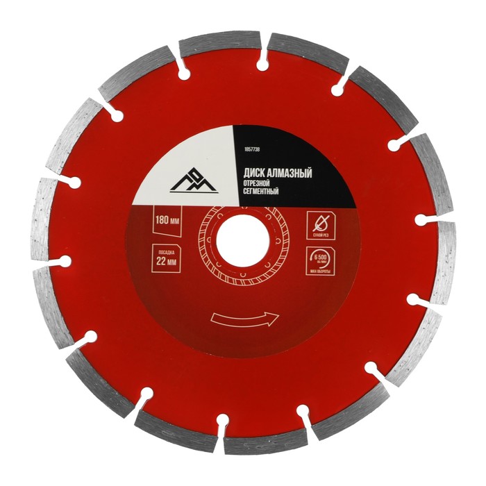 Диск алмазный отрезной ЛОМ, сегментный, сухой рез, 180×22 мм - Фото 1