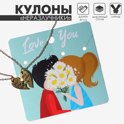 Кулоны парные на цепочке «Неразлучники», с надписью для него и неё, цвет чернёное золото, 40 см