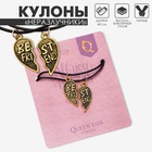 Кулоны парные на шнурке Best friends, цвет чернёное золото, 40 см - Фото 1