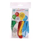 Воздушные шары латексные 12" «С днём рождения, сын», 5 шт. - Фото 2