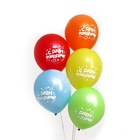 Воздушные шары латексные 12" «С днём рождения», 5 шт. - Фото 2