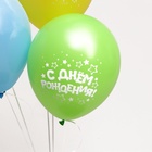 Воздушные шары латексные 12" «С днём рождения», 5 шт. - Фото 5