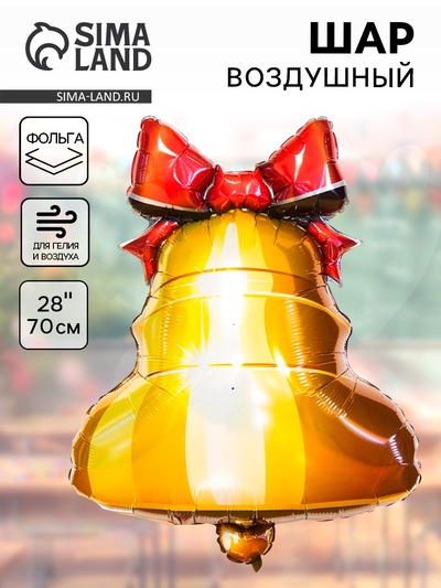 Воздушный шар фольгированный 28" «Колокольчик с ленточкой», фигура