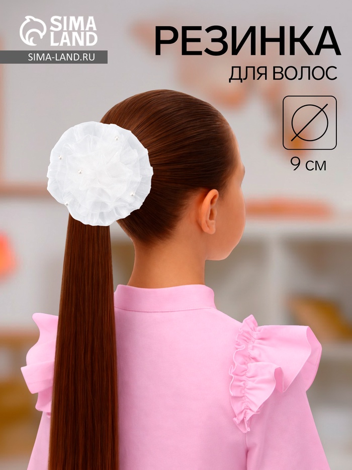 Бант для волос на резинке «Школьница», волна жемчуг, d=9 см, белый - Фото 1