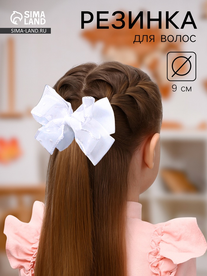 Бант для волос на резинке «Школьница», горох, 9 см, белый - Фото 1