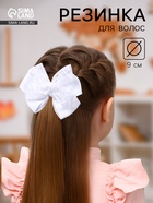 Бант для волос на резинке «Школьница», клеточка, 9 см, белый - Фото 1