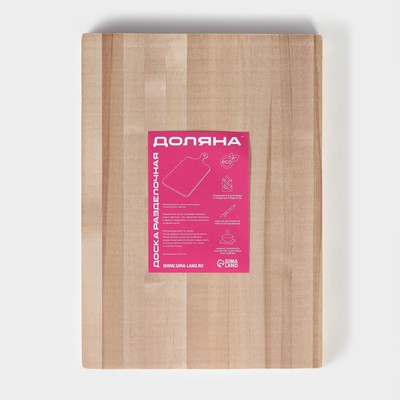 Доска разделочная деревянная Доляна «Классика», 35×25×2 см, берёза