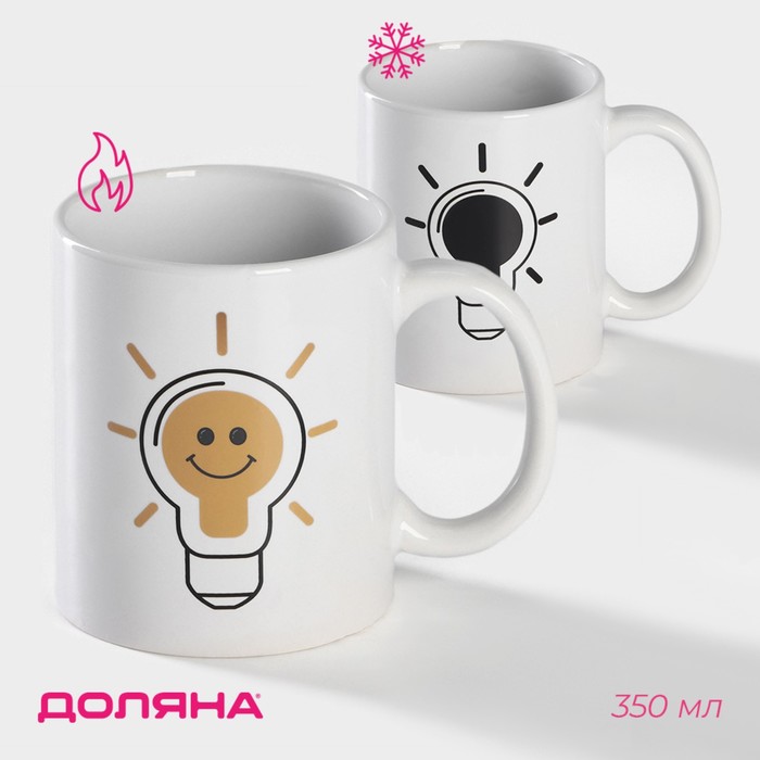 Кружка - хамелеон Доляна «Лампочка», 350 мл, керамика, белая - Фото 1