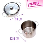 Набор детской металлической посуды «Повар», 16 предметов - Фото 3