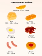 Игровой набор «Продукты» - Фото 2