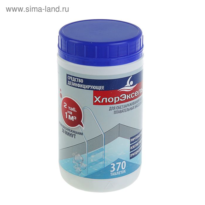Дезинфицирующее средство "Хлорэксель" таблетки 2,7г. для воды в бассейне, банка, 1000 г - Фото 1