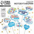 Фотобутафория «Мой 1-ый День Рождения», 10 предметов - Фото 1