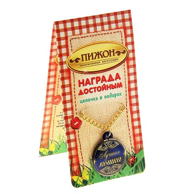 Адресник под гравировку "Лучшая кошка", цепочка в подарок, 30 x 30 мм