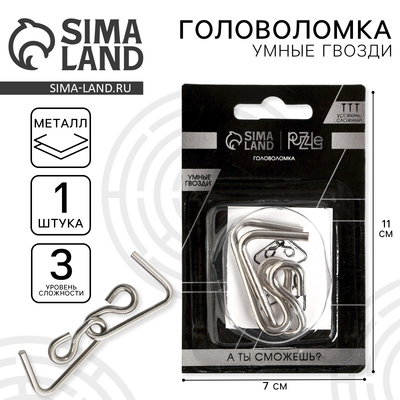 Головоломка металлическая «Умные гвозди» №13, на блистере