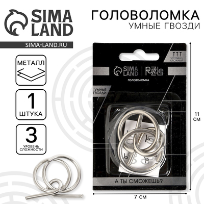 Головоломка металлическая «Умные гвозди» №14, на блистере